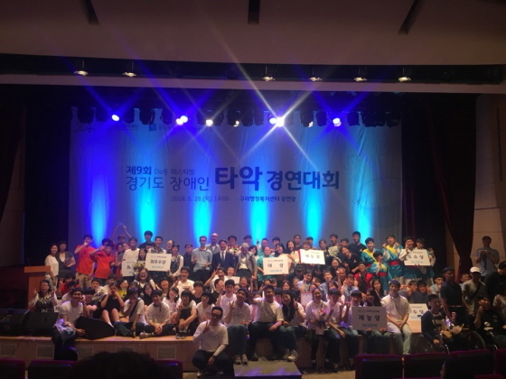 NSP통신-경기 용인시 장애인 6명으로 구성된 난타공연팀이 지난 28일 구리행정복지센터 공연장에서 열린 제9회 경기도 장애인 타악경연대회에서 최우수상을 수상했다. (기흥구보건소)