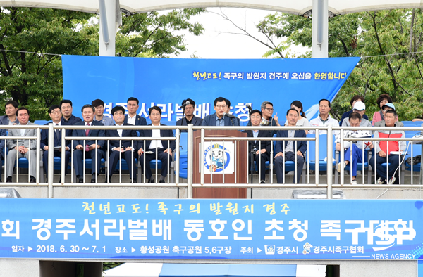 NSP통신-주낙영 경주시장이 지난 1일 제8회 경주서라벌배 전국동호인초청 족구대회에서 축사를 하고 있다. (경주시)