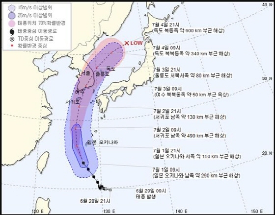 -기상청이 발표한 태풍 쁘라삐룬의 예상 경로. (기상청)