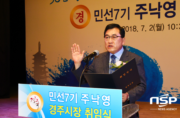 NSP통신-주낙영 경주시장이 2일 서라벌문화회관에서 가진 경주시장 취임식에서 취임선서를 하고 있다. (경주시)