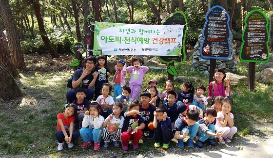 NSP통신-▲아산시보건소가 숲속으로 초대합니다 아토피 캠프를 실시한다. (아산시)