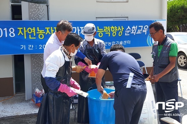 NSP통신-장흥군이 실시한 자연농자재 교육. (장흥군)