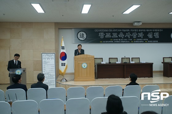 [NSP PHOTO]군장대, 故 학창 이종록 선생 추모학술대회