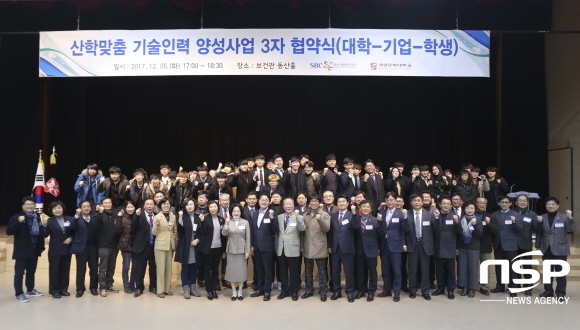 NSP통신- (계명문화대학교)