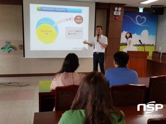 NSP통신- (경산교육지원청)