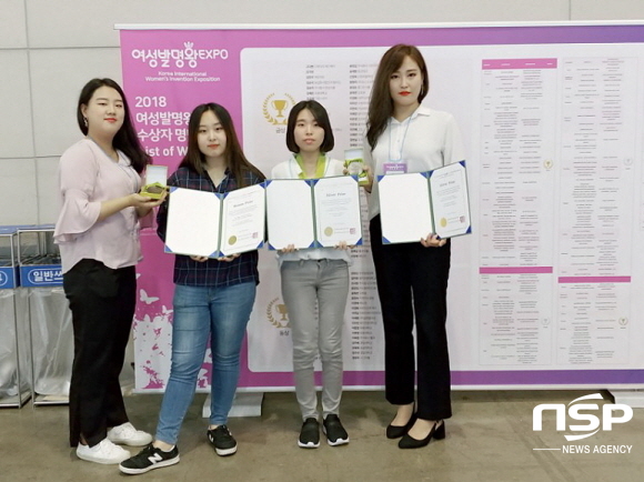 [NSP PHOTO]경일대, 세계여성발명대회서 대거 입상