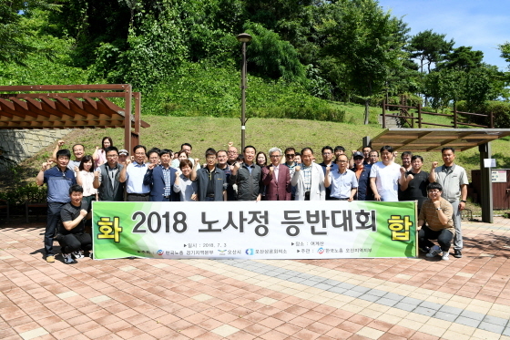 NSP통신-오산시 2018 노사정 등반대회 참석자들이 기념촬영을 하고 있다. (오산시)