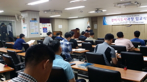 [NSP PHOTO]경기남부제대군인지원센터, 경비지도사 과정 입교식 개최
