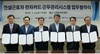 [NSP PHOTO]LH, 전자카드 근무관리시스템 도입‧운영 업무협약 체결