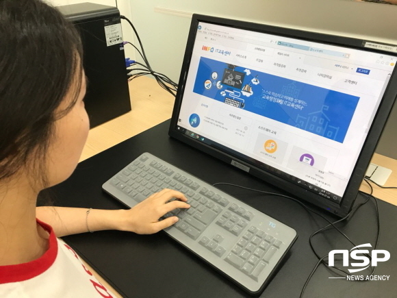 NSP통신- (경상북도교육청정보센터)