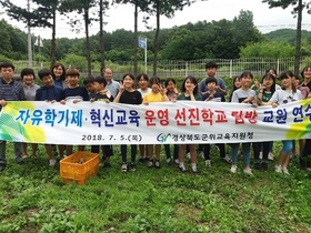 [NSP PHOTO]군위교육지원청, 자유학기제 담당교사 내서중학교 벤치마킹