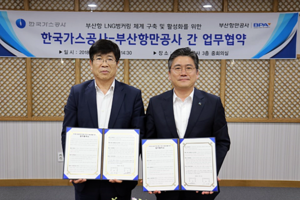 [NSP PHOTO]한국가스공사, 부산항 LNG벙커링 체계 구축 활성화 업무협약