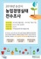 [NSP PHOTO]논산시, 오는 27일까지 농업경영실태 전수조사 실시