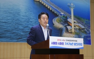 [NSP PHOTO]김동규 안산시의장, 전국해양문화학자대회 참석