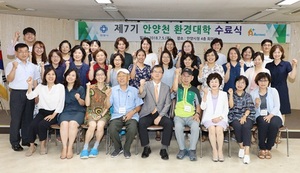 [NSP PHOTO]안양시, 안양천 환경대학 교육생 31명 수료식 개최