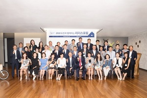 [NSP PHOTO]전북은행, 도민과 함께하는 리더스포럼 성료