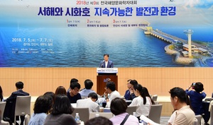 [NSP PHOTO]윤화섭 안산시장, 제9회 전국해양문화학자대회 참석