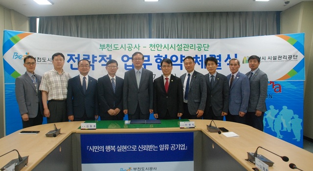 -부천도시공사와 천안시시설관리공단 사장이 함께 기념사진을 찍고 있다. (부천도시공사)