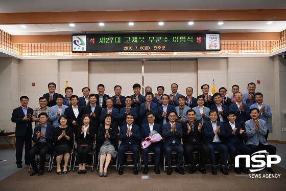 [NSP PHOTO]15만 완주시 시대 기대…고재욱 완주 부군수 이임