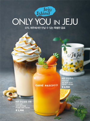 NSP통신-제주 지역 한정판 음료 2종 (SPC그룹 제공)