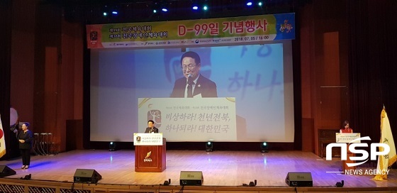 [NSP PHOTO]익산시 모든 행정역량 전국체전 준비체제로 전환