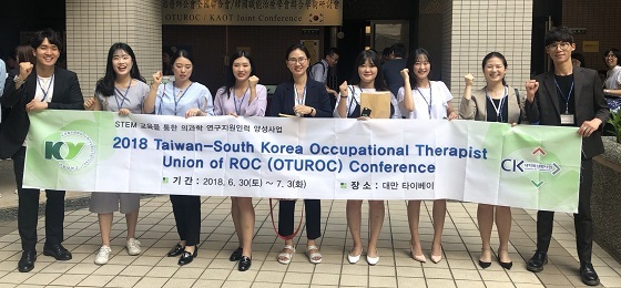 NSP통신-▲건양대 교수와 학생이 한국-대만 작업치료사협회 공동학술대회에 참석했다. (건양대학교)