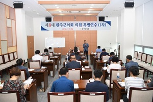 [NSP PHOTO]완주군의회, 의정 특별연수 실시