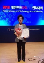 [NSP PHOTO]전북대 입주기업 김애란 대표, 과학기술우수논문상
