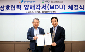 [NSP PHOTO]경기평택항만공사-한국식품콜드체인협회, MOU 체결