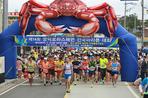 [NSP PHOTO]제14회 영덕로하스해변 전국마라톤대회 성황리 마무리