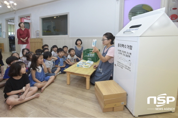 NSP통신-대구광역시 남구청은 분리배출을 직접 체험하고 자원의 가치에 대해 배우는 기회를 제공하고자 관내 유치원 및 어린이집을 대상으로 종이팩 수거함을 보급하며 종이팩 따로 가치 있게 분리배출 캠페인을 펼치고 있다. (대구 남구)