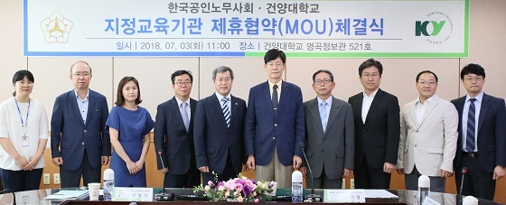 NSP통신-▲건양대학교 글로벌경영대학이 한국공인노무사회의 HRM·사회보험 전문가 지정교육기관으로 지정됐다. (건양대학교)