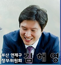 NSP통신-김해영 더불어 민주당 국회의원(부산 연제·정무위) (김해영 의원실)