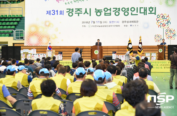 NSP통신-경주시가 11일 실내체육관에서 제31회 경주시 농업경영인대회를 개최하고 있다. (경주시)