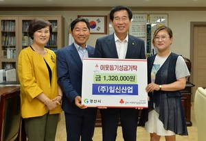 [NSP PHOTO]경산시 일신산업, 색다른 방법으로 모은 성금 기탁