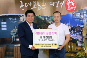 [NSP PHOTO]양기환 대구동성로상점가상인회장, 이웃돕기 성금 1000만원 기탁