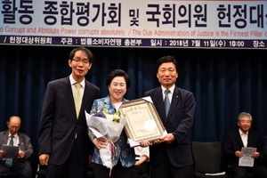 [NSP PHOTO]신용현 의원, 2년연속 법률소비자연맹 선정 국회의원 헌정대상 수상