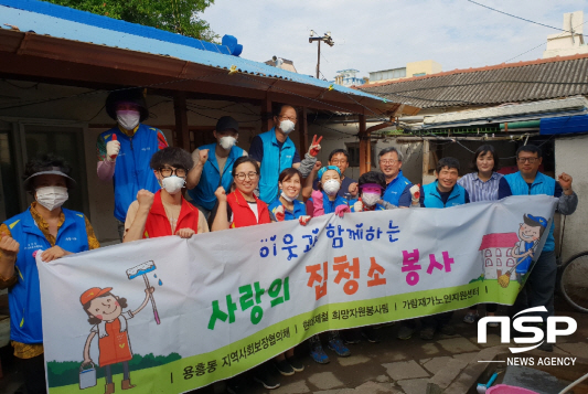 NSP통신-지난 11일 포항시 북구 용흥동 맞춤형복지팀, 용흥동 지역사회보장협의체 등이 관내 주거환경이 열악한 사례관리대상자 가구를 방문해 대대적인 청소작업을 실시하고 단체 기념사진을 찍고 있다. (포항시 북구청)