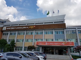 [NSP PHOTO]고양시, 졸속 조례안 근거 평화경제 준비위원 공모