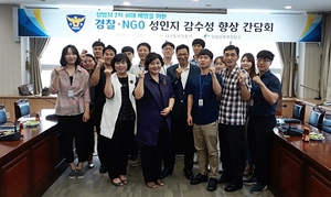 [NSP PHOTO]대구 동부서, 성인지 감수성 향상 로뎀성폭력상담소와 간담회 가져