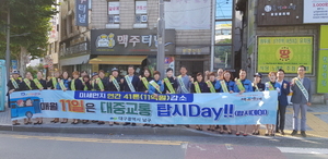 [NSP PHOTO]대구 남구, 대중교통 탑시day 캠페인 실시