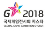 [NSP PHOTO]K-GAMES, 지스타 2018 참가 안내 설명회 개최