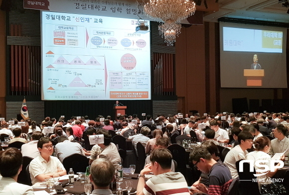 NSP통신- (경일대)