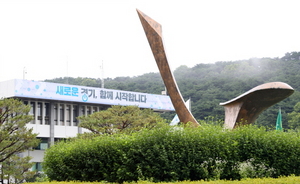 [NSP PHOTO]경기도 가족여성연구원, 성평등 정책 젠더거버넌스 확대 필요