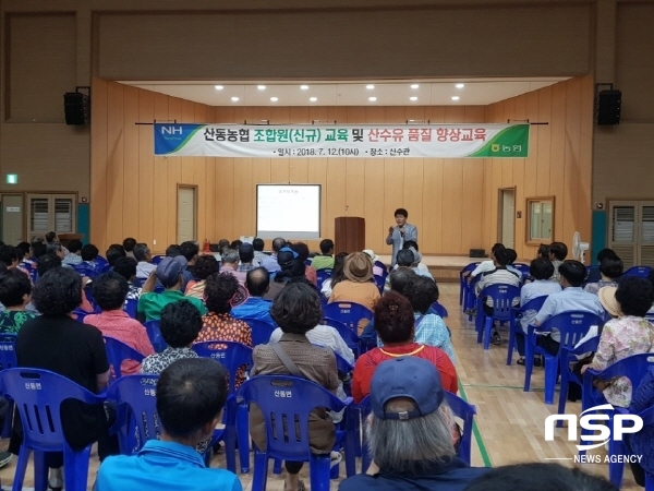 [NSP PHOTO]국립농산물품질관리원, 구례서 PLS 대비 농약안전교육 실시