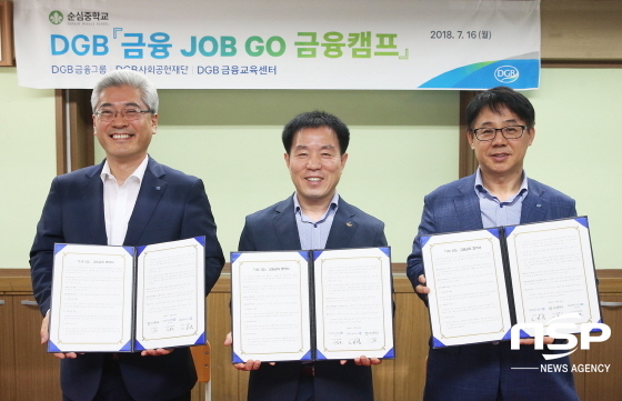 NSP통신-(왼쪽부터)오원열 센터장, 김봉규 교장, 김철호 지점장 (DGB대구은행)