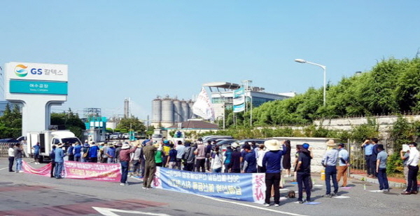 NSP통신-여수·광양항 예인선 종사자들이 GS칼텍스 여수공장 앞에서 집회를 열고 있다