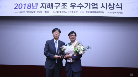 NSP통신-허훈 경영지원실장(우)과 한국기업지배구조원 조명현 원장(좌)이 시상식을 마치고 기념사진을 찍고 있다. (CJ프레시웨이)