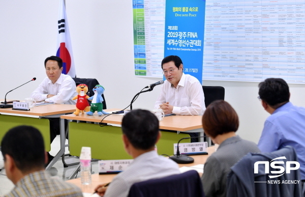 [NSP PHOTO]광주세계수영선수권 조직위,  준비상황 보고회 개최