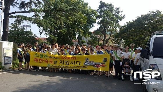 [NSP PHOTO]군산경찰, 어린이 통학로 안전 확보 캠페인